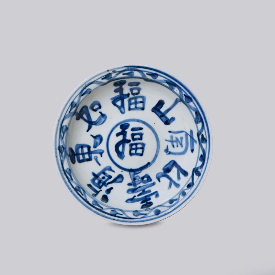Small Blue and White Porcelain Auspicious Couplet Dish