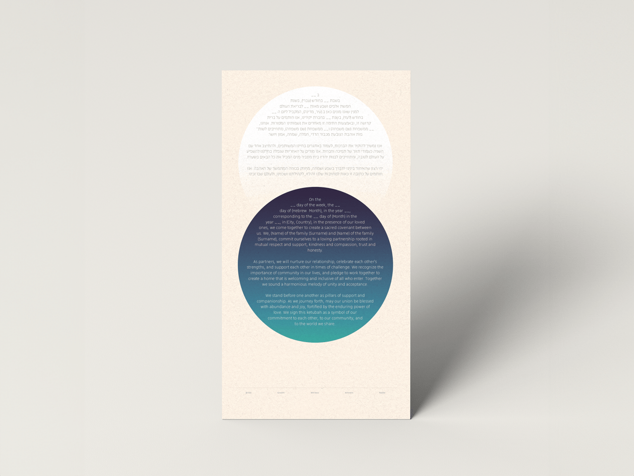 Circles Ketubah