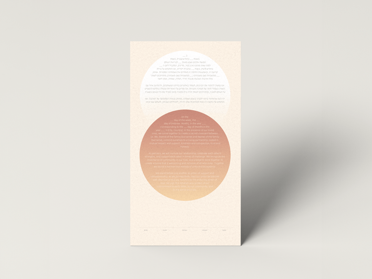 Circles Ketubah