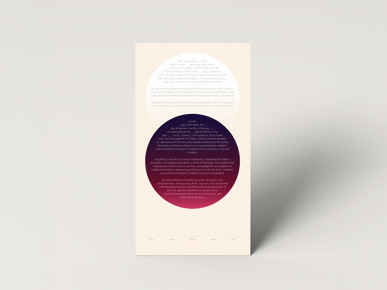 Circles Ketubah