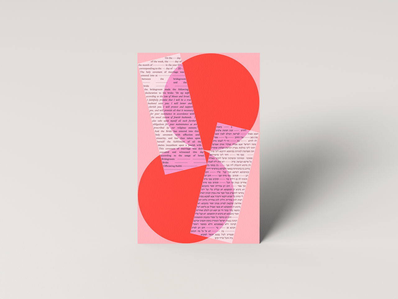 Shapes Ketubah