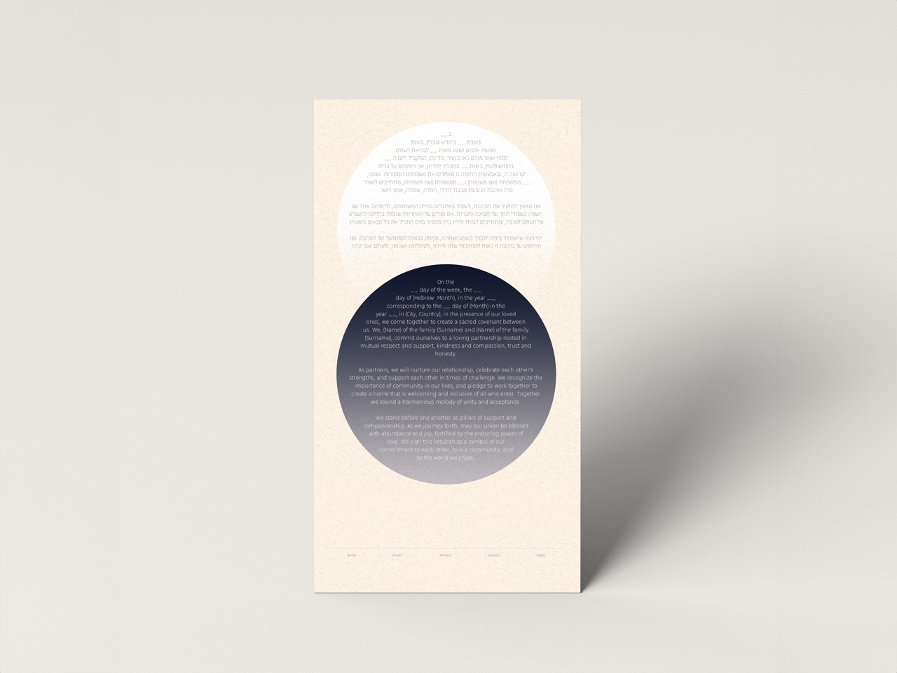 Circles Ketubah