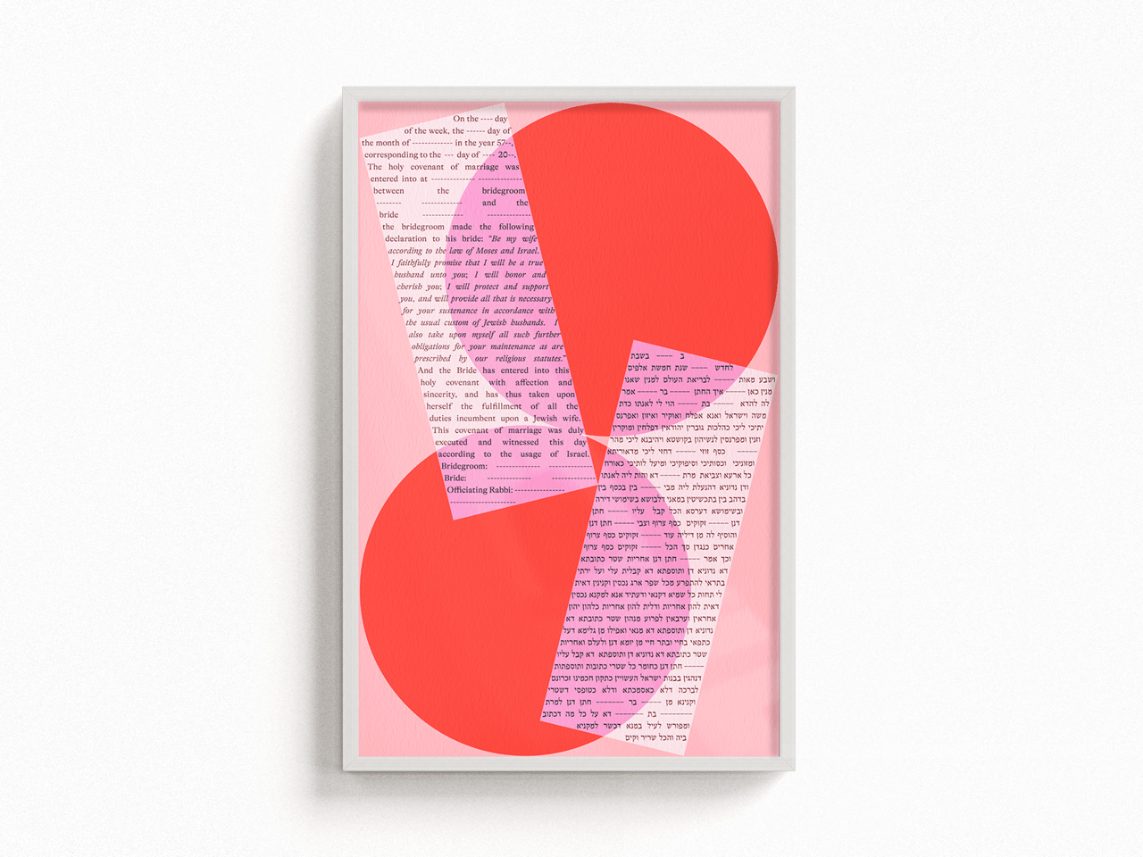 Shapes Ketubah
